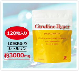 シトルリンハイパー Citrulline Hyper 120粒入り 10粒あたりシトルリン約3000㎎